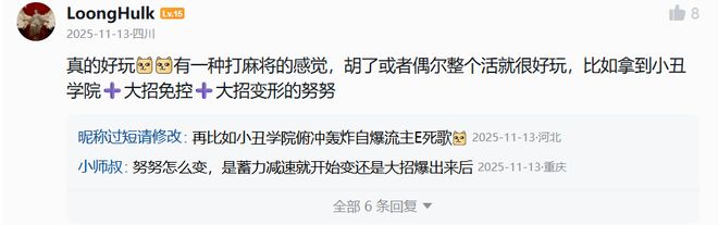 拳头研发7年的“英雄联盟IP新作”海外上线遇冷了(图14)