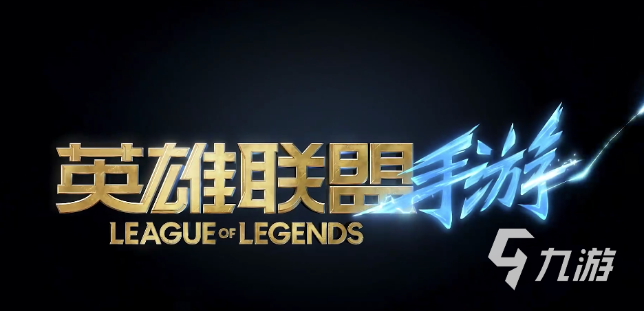 英雄联盟账号买卖哪个平台靠谱？2024高口碑游戏账号交易平台推荐(图1)