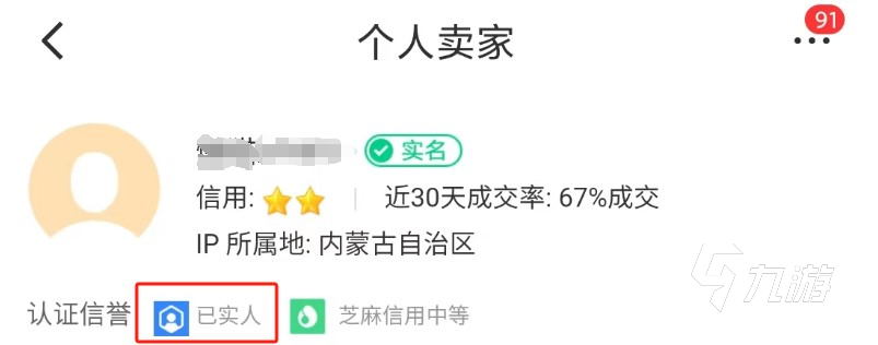 王者荣耀买号哪个平台安全可靠?2024年高口碑正规交易平台推荐(图4)