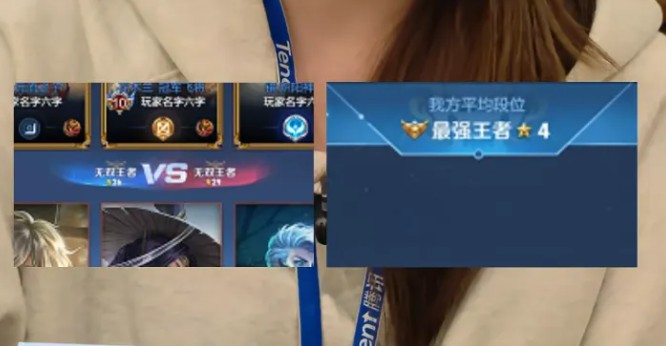 王者荣耀全新匹配机制介绍(图5)