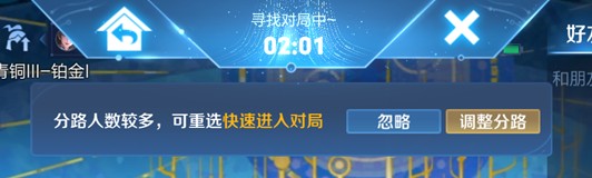 王者荣耀全新匹配机制介绍(图8)