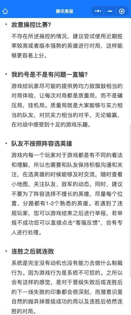 中国游戏算法第一案一审宣判公开王者荣耀匹配机制诉求被法院驳回(图1)