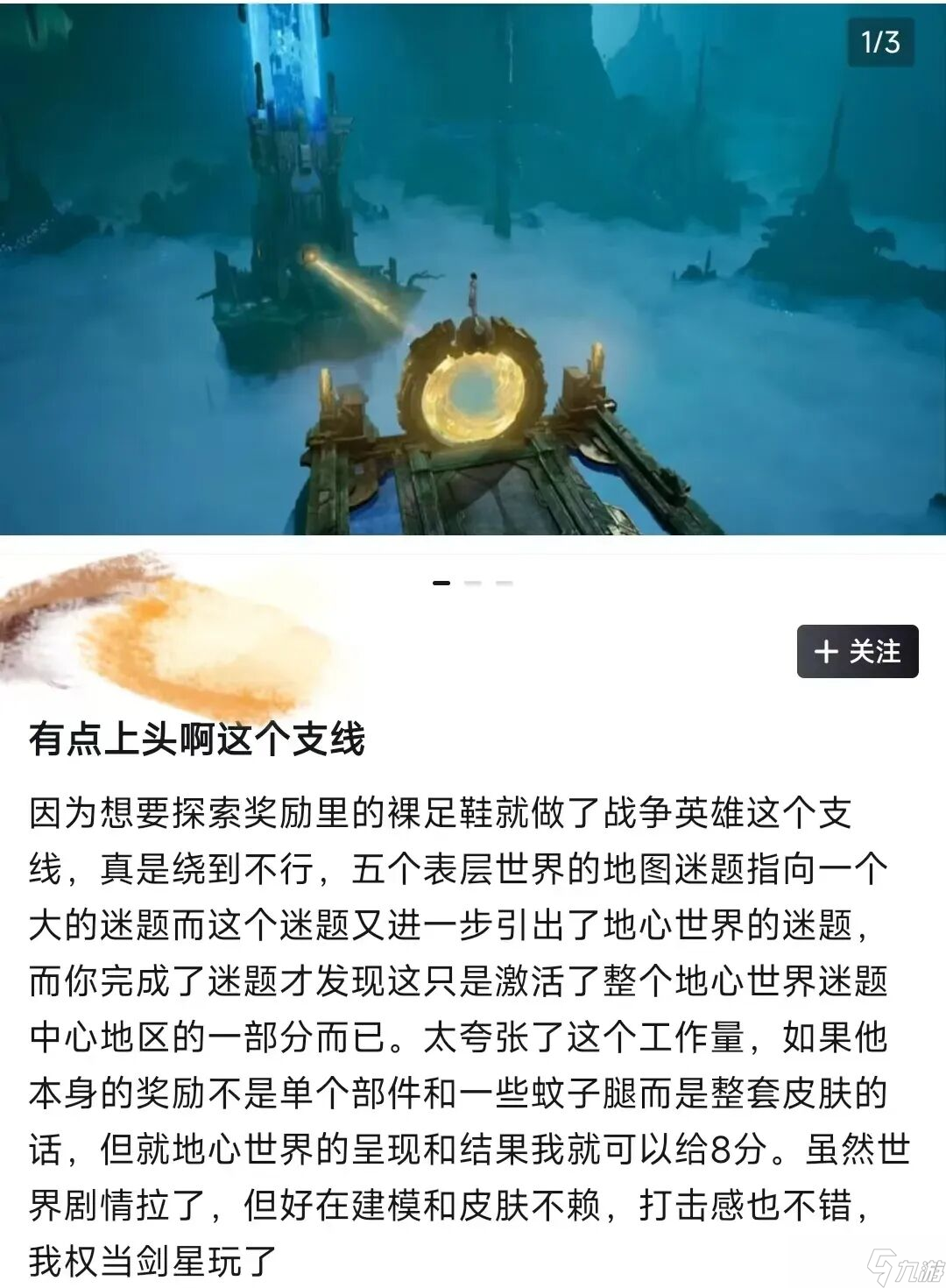 《王者荣耀世界》正在寻找自己的“真理”(图4)