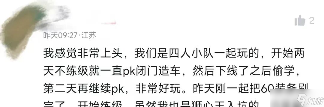 《王者荣耀世界》正在寻找自己的“真理”(图6)